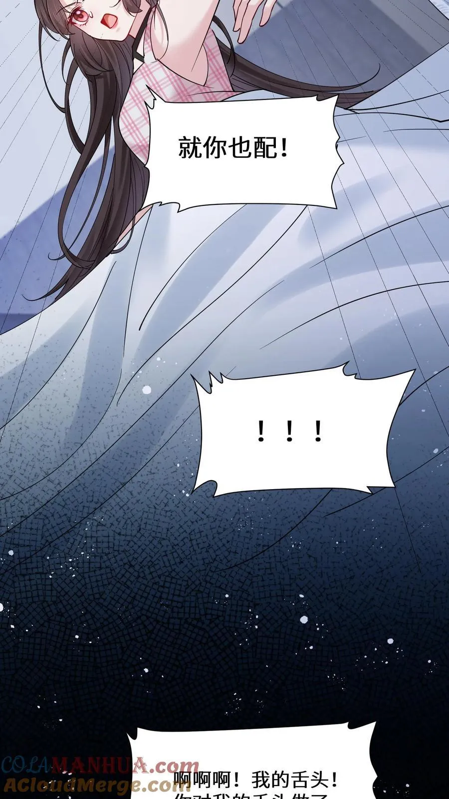 第182话 白色旗袍 第17页