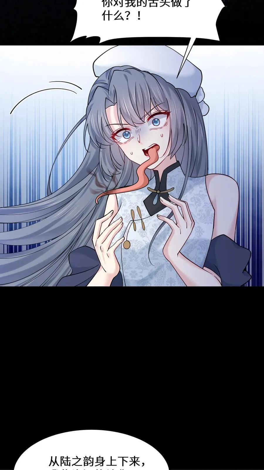 第182话 白色旗袍 第18页