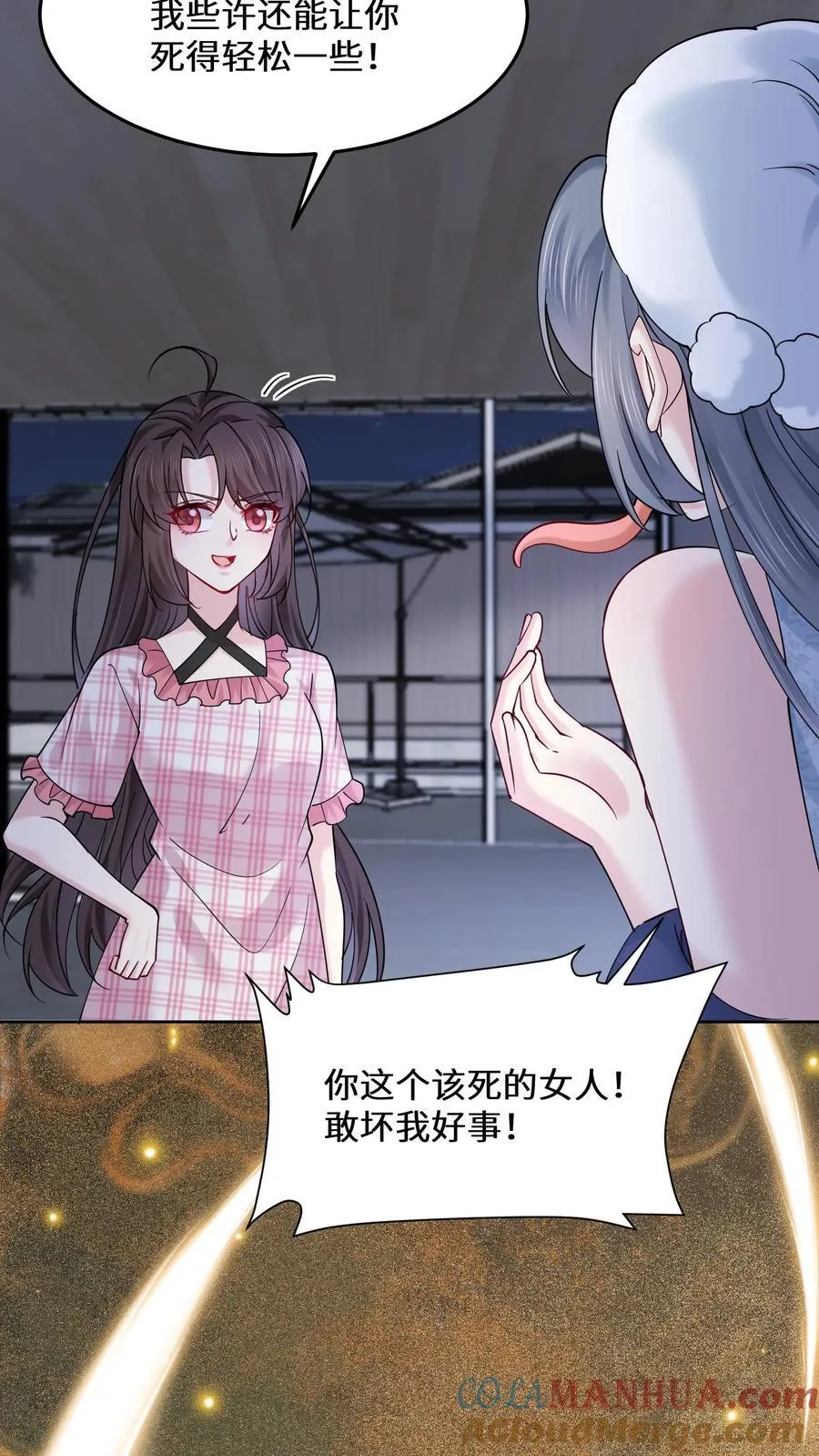 第182话 白色旗袍 第19页