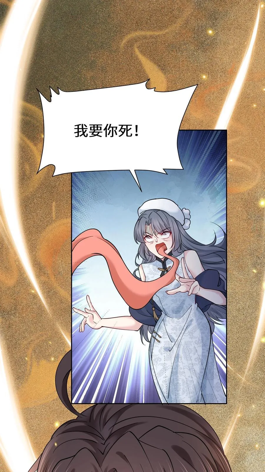 第182话 白色旗袍 第20页