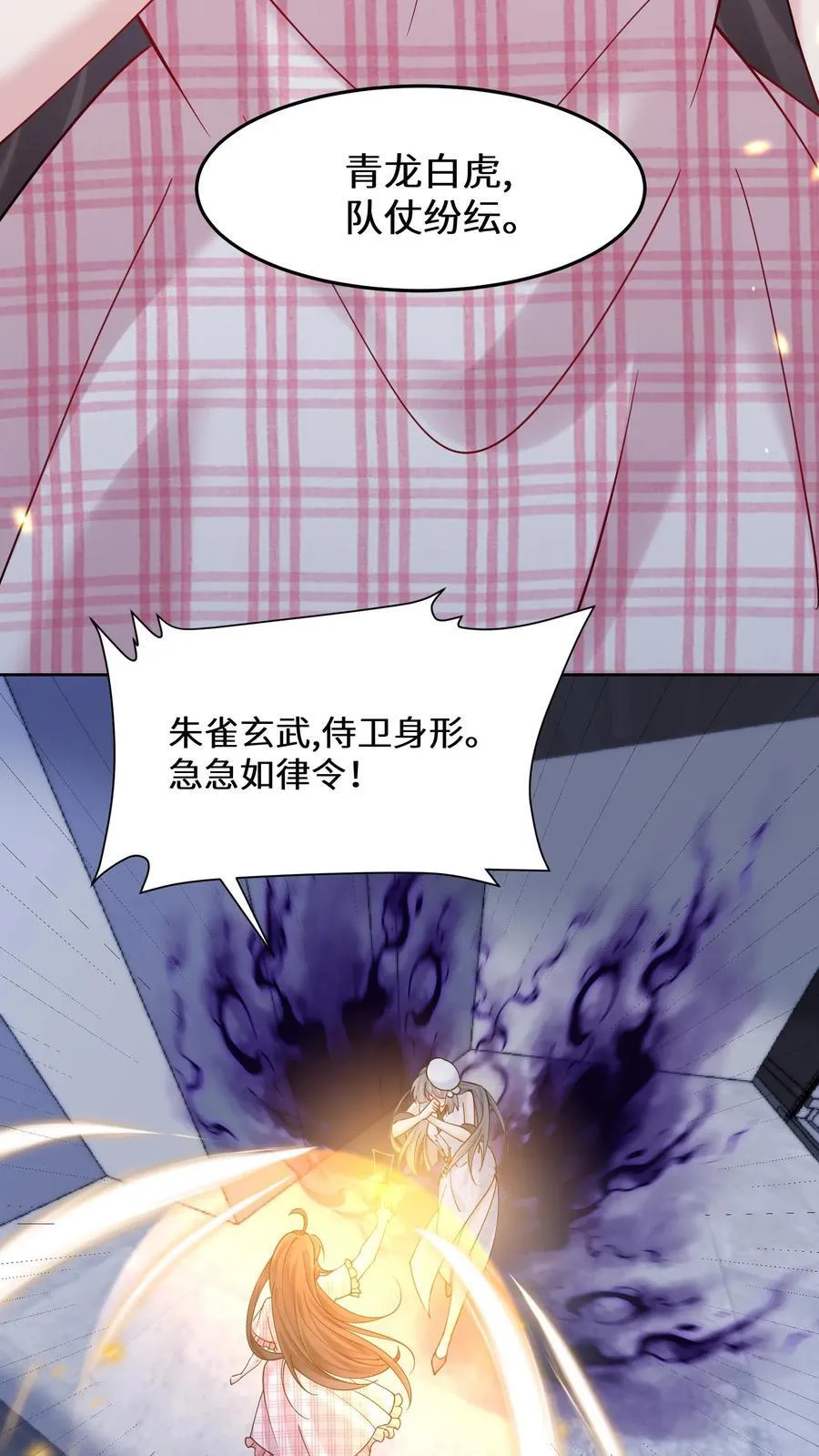第182话 白色旗袍 第22页