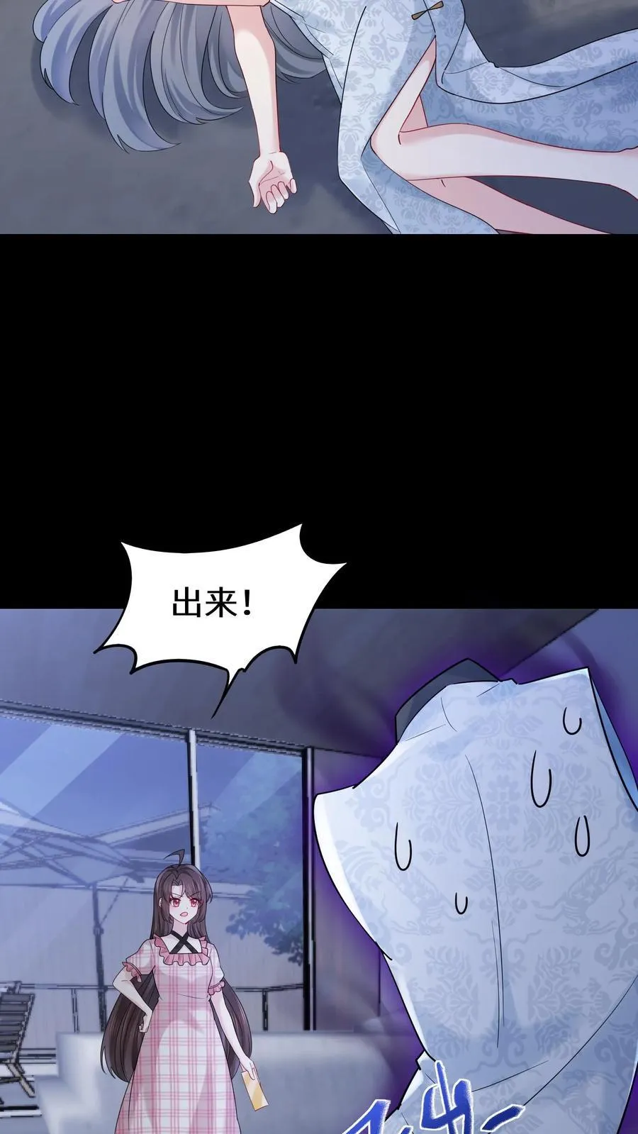 第182话 白色旗袍 第24页