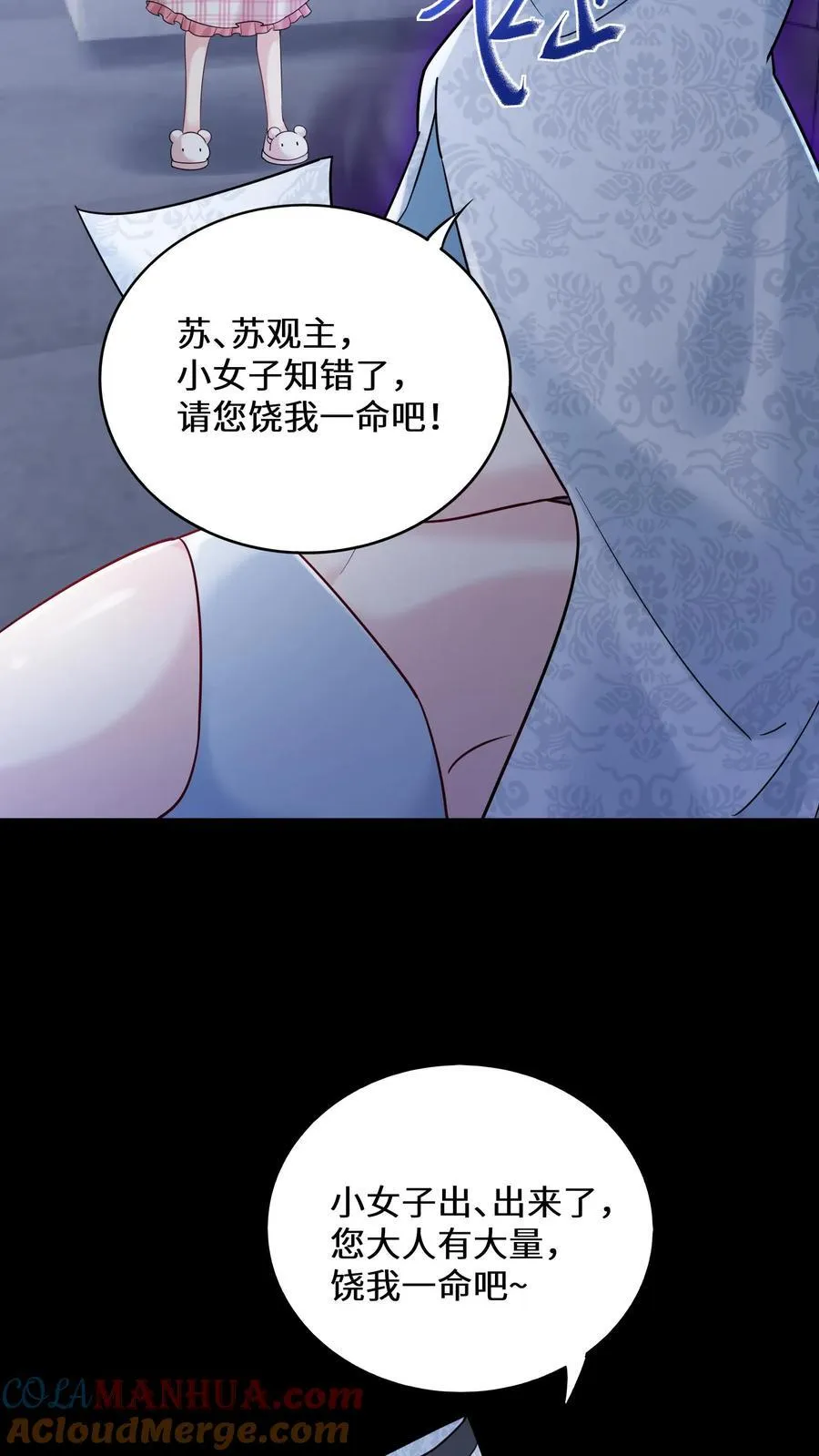 第182话 白色旗袍 第25页