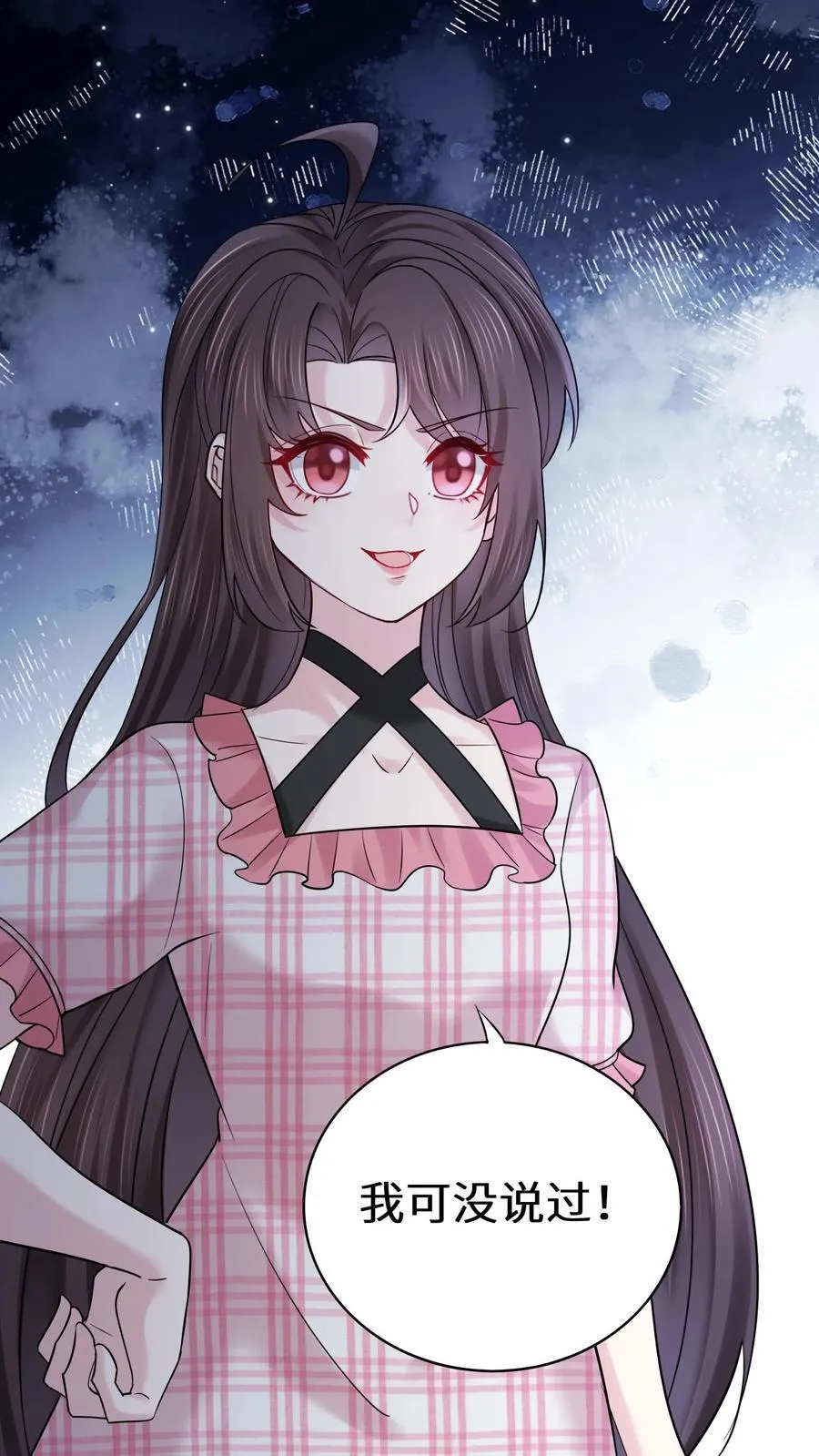 第182话 白色旗袍 第28页
