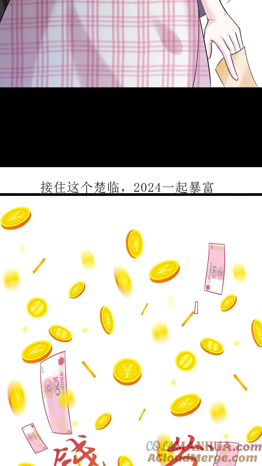 第182话 白色旗袍 第29页