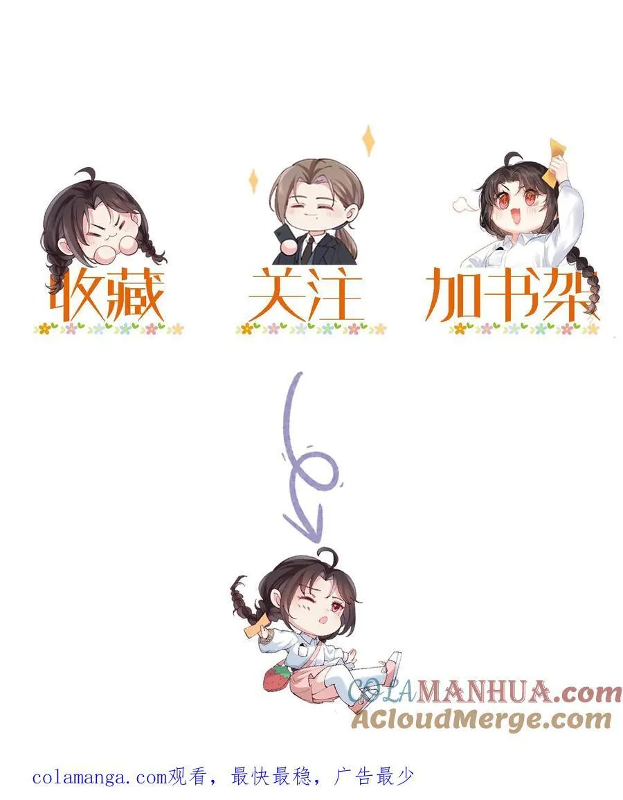 第182话 白色旗袍 第31页