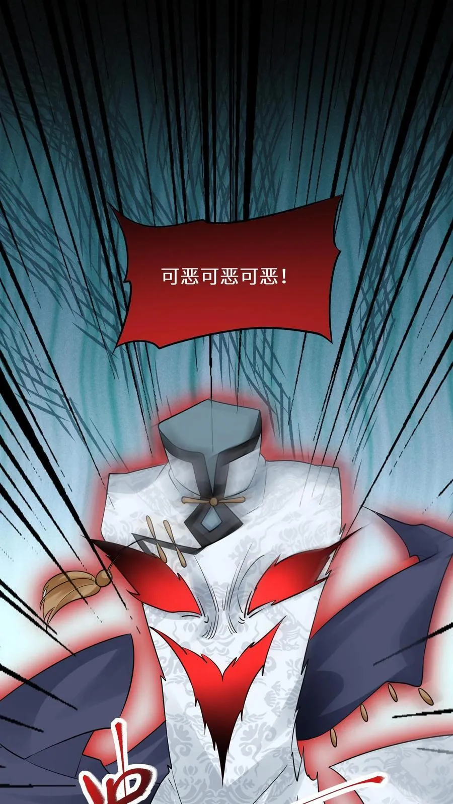 第183话 诡异旗袍的来历 第2页