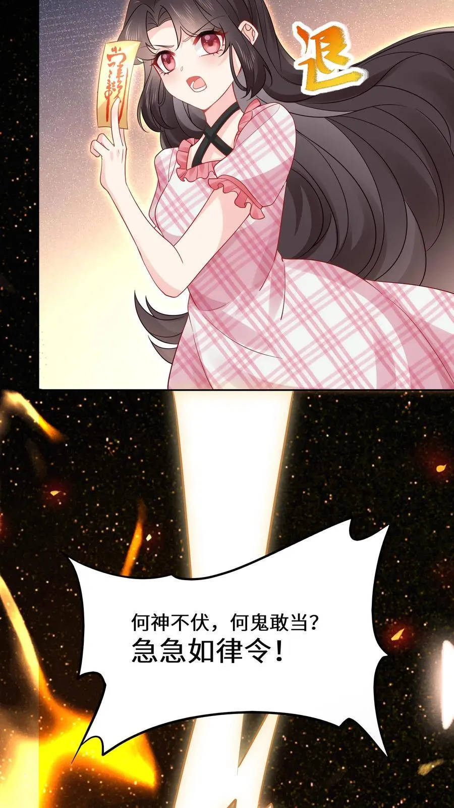 第183话 诡异旗袍的来历 第4页