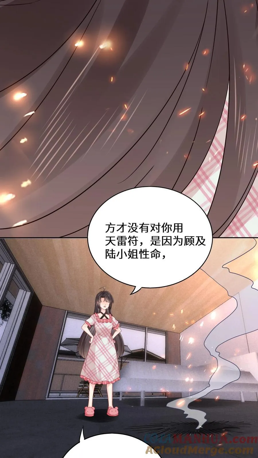 第183话 诡异旗袍的来历 第7页