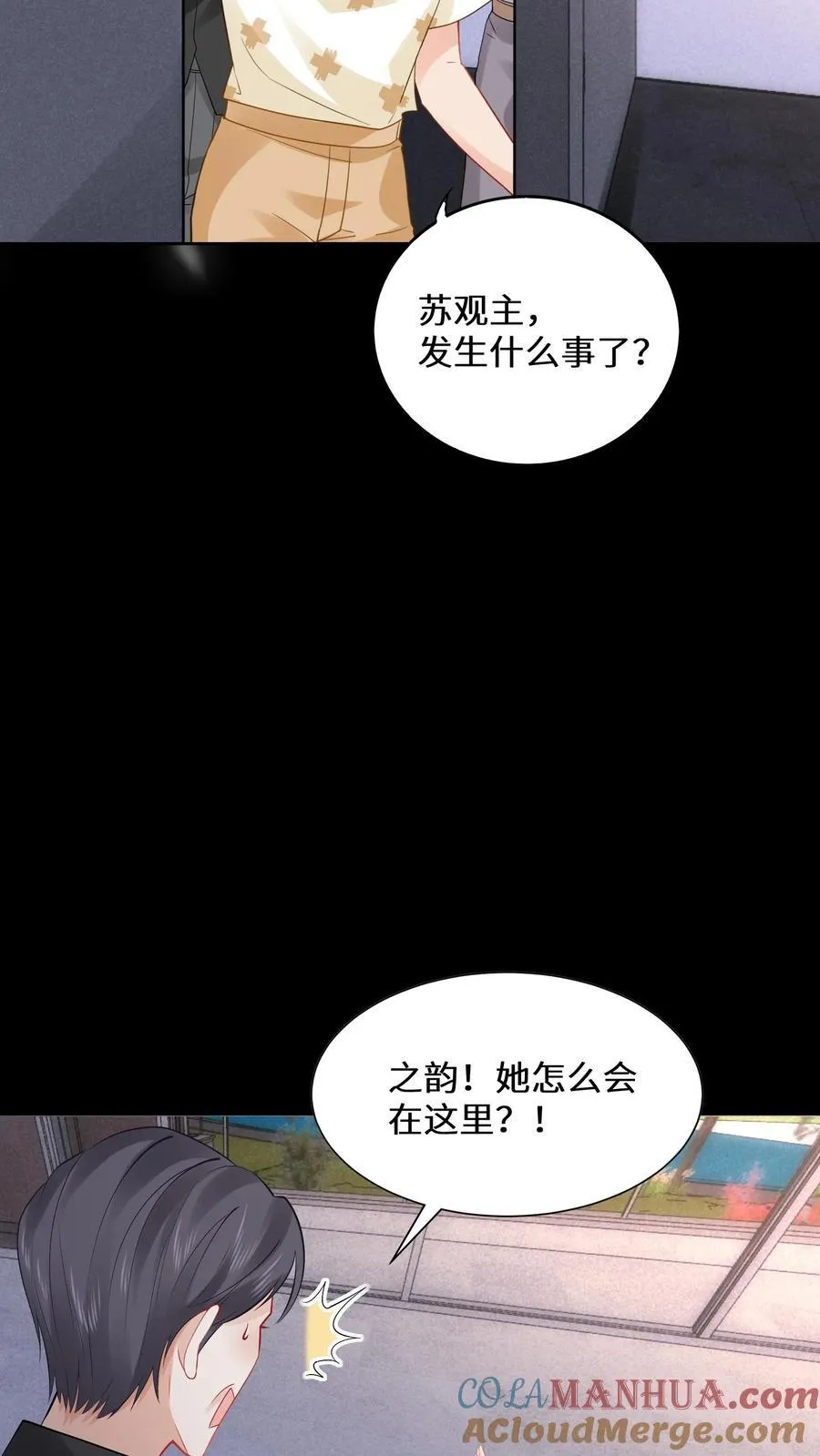 第183话 诡异旗袍的来历 第9页