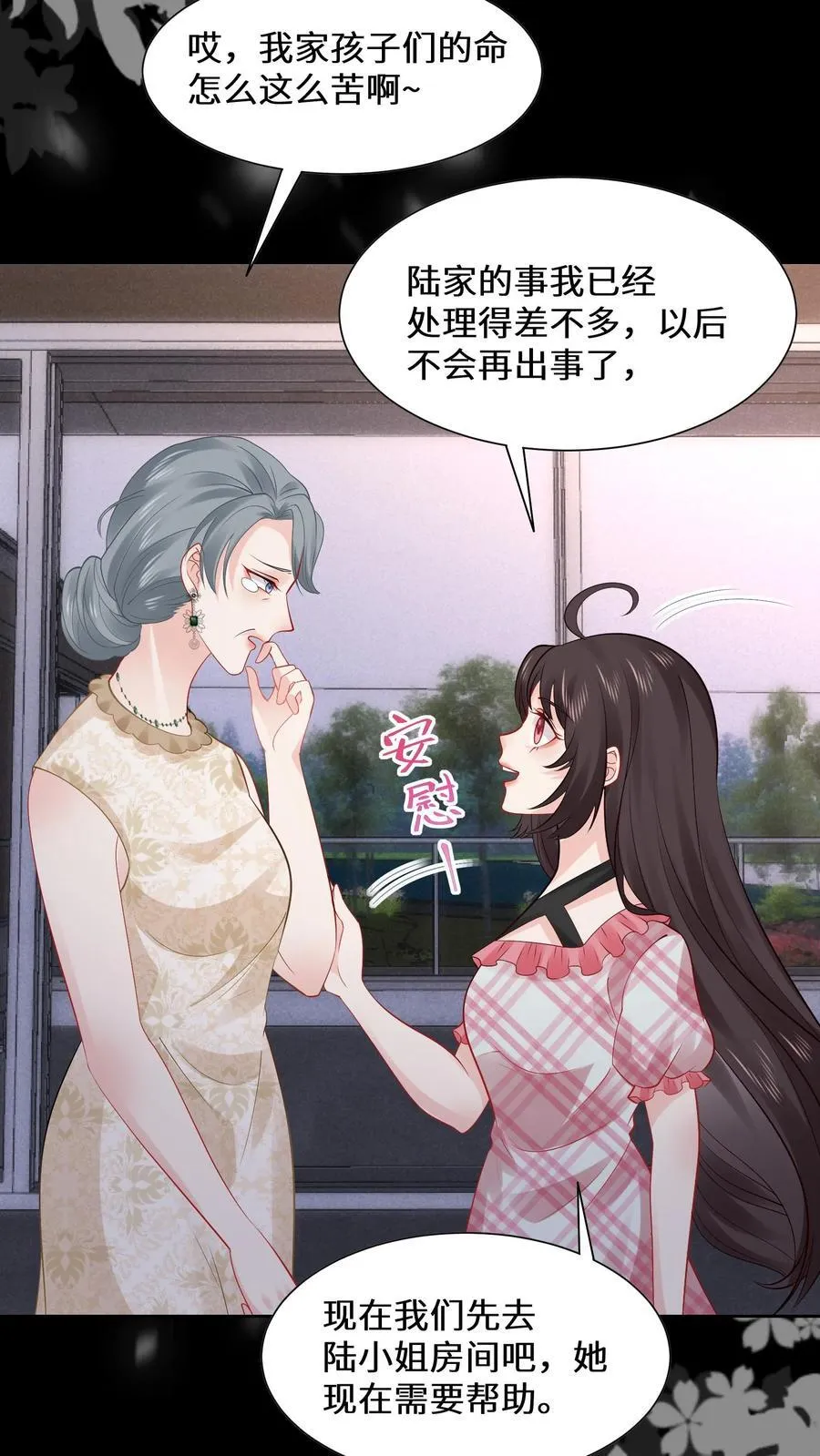 第183话 诡异旗袍的来历 第12页