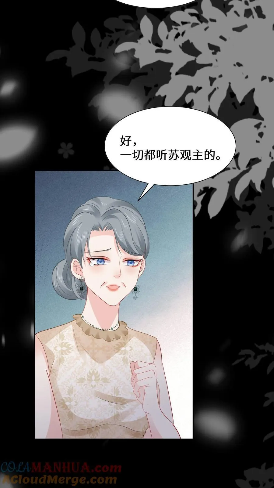 第183话 诡异旗袍的来历 第13页