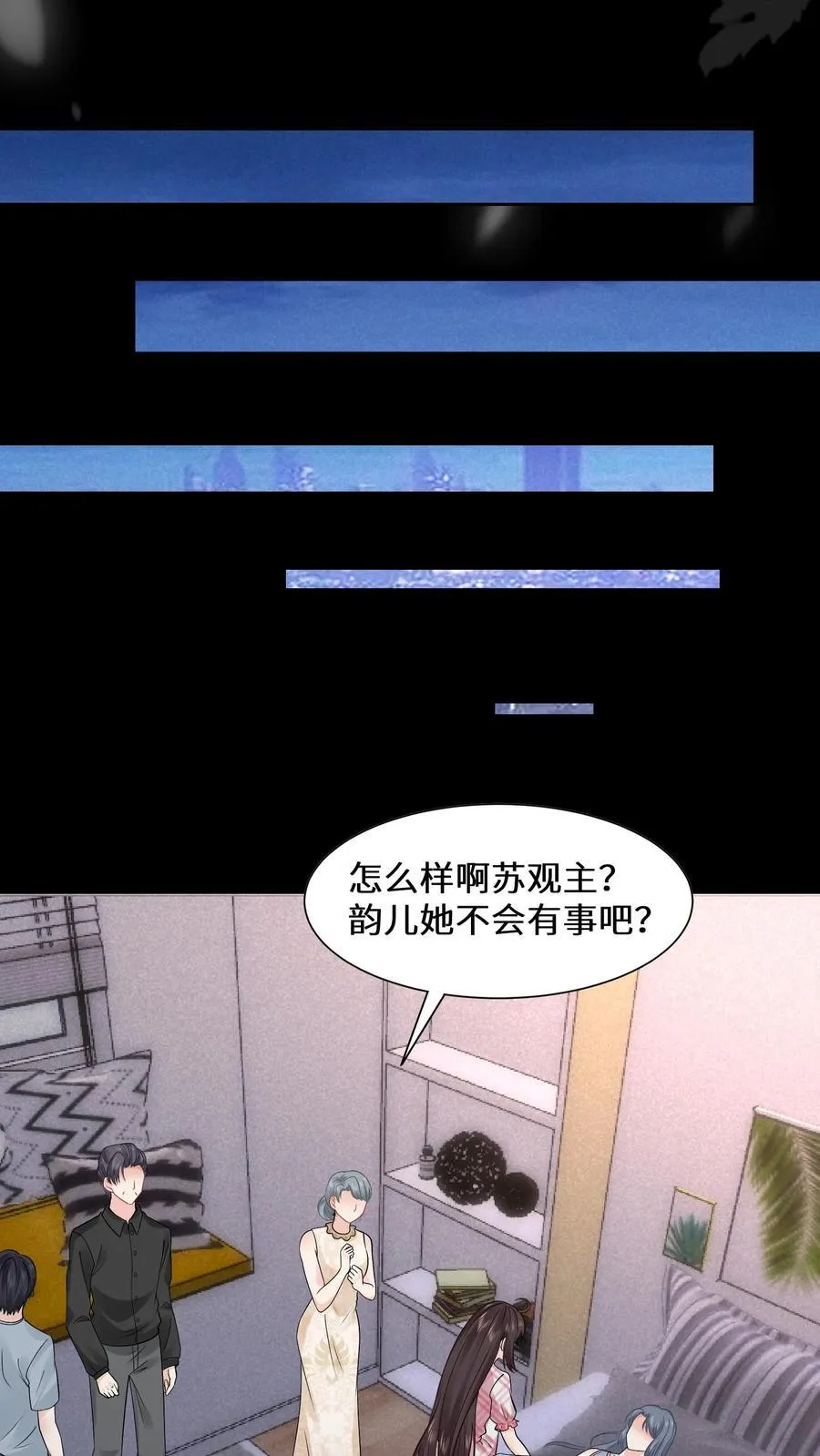 第183话 诡异旗袍的来历 第14页