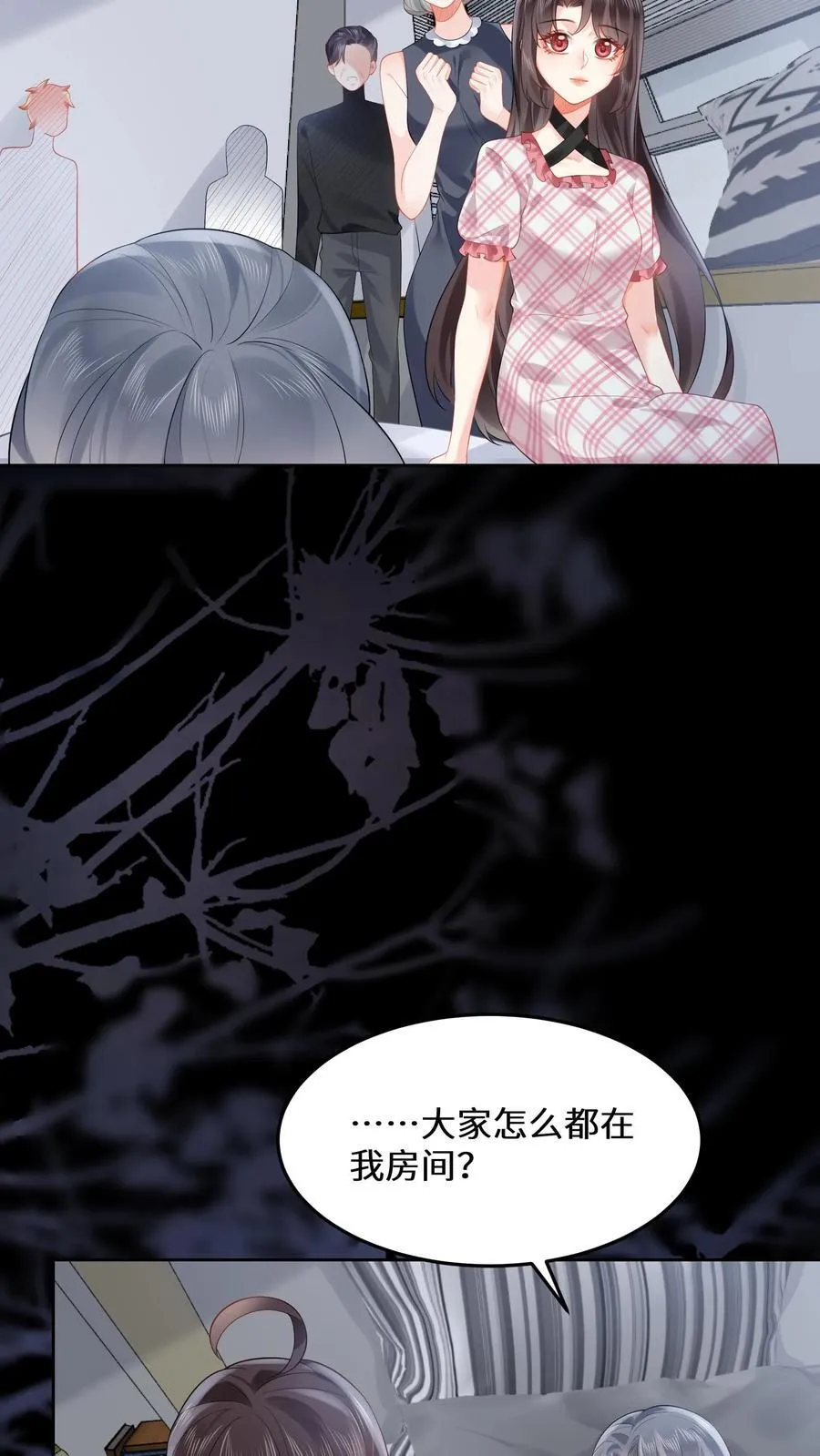 第183话 诡异旗袍的来历 第18页