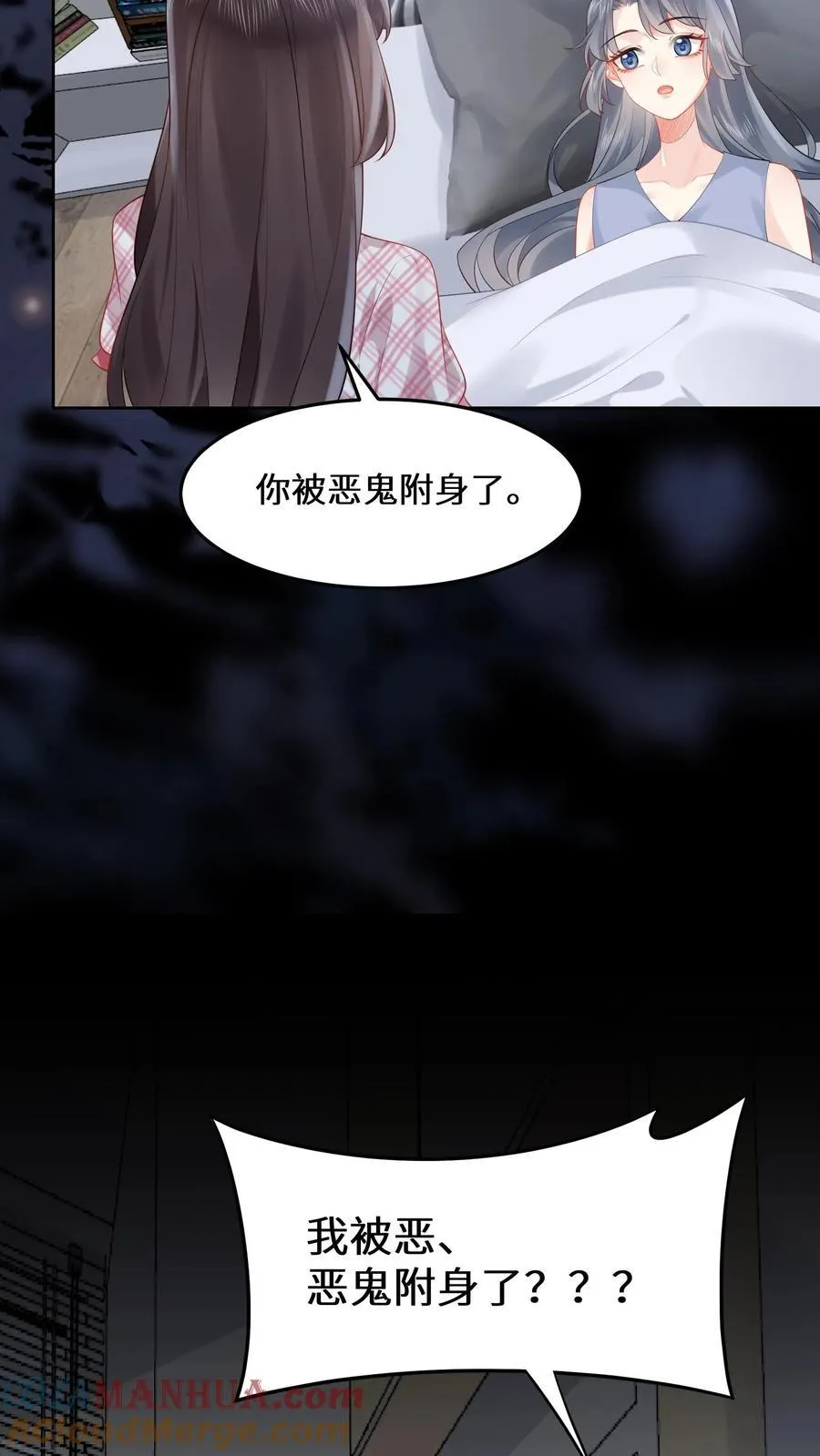 第183话 诡异旗袍的来历 第19页