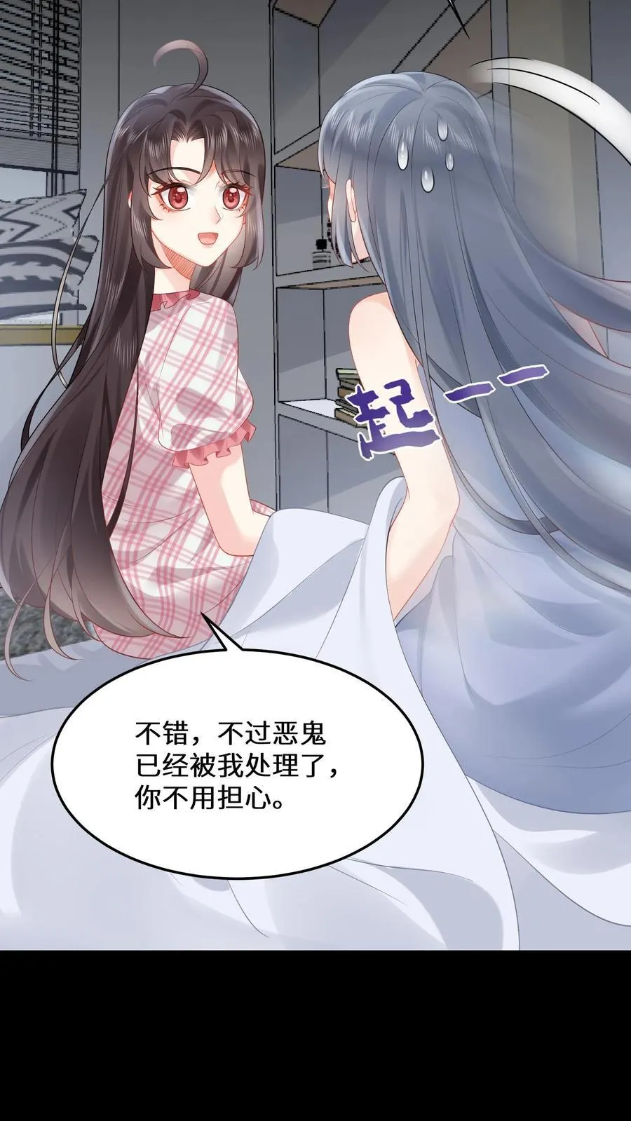 第183话 诡异旗袍的来历 第20页