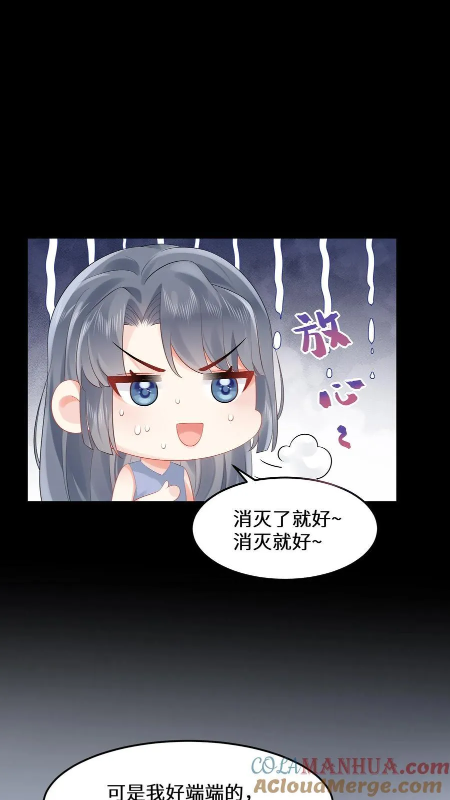 第183话 诡异旗袍的来历 第21页
