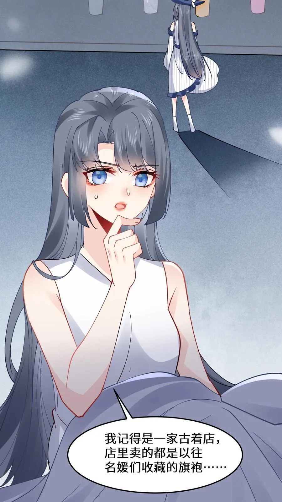 第183话 诡异旗袍的来历 第26页