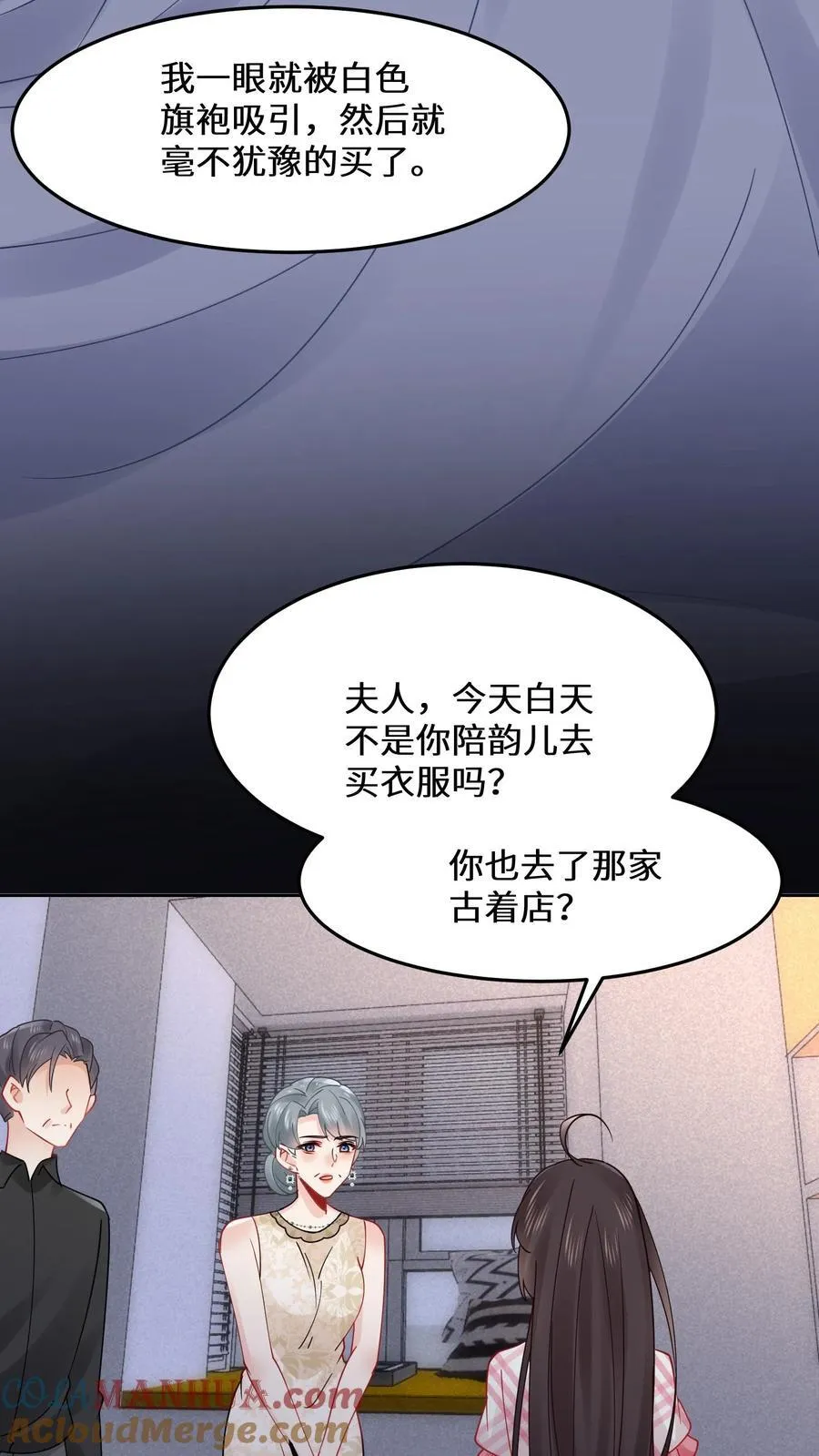 第183话 诡异旗袍的来历 第27页