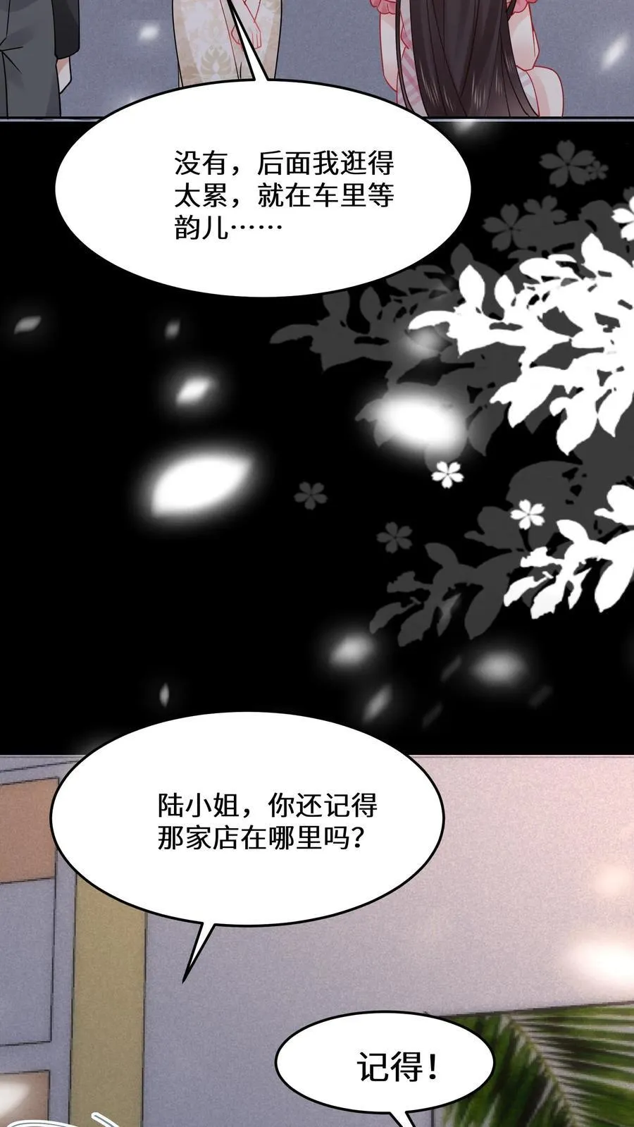 第183话 诡异旗袍的来历 第28页