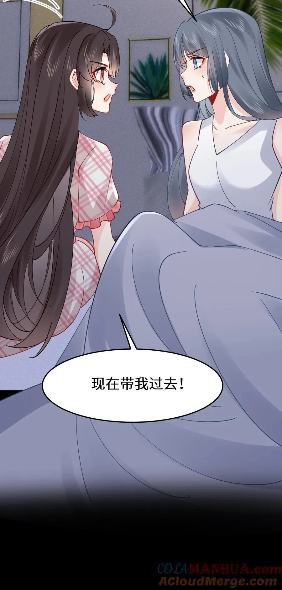 第183话 诡异旗袍的来历 第29页