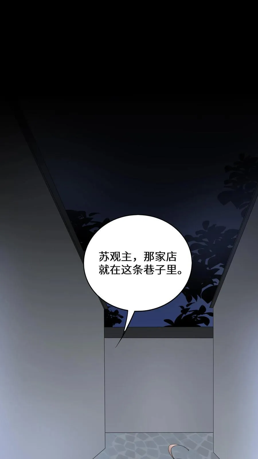 第184话 大红嫁衣 第2页
