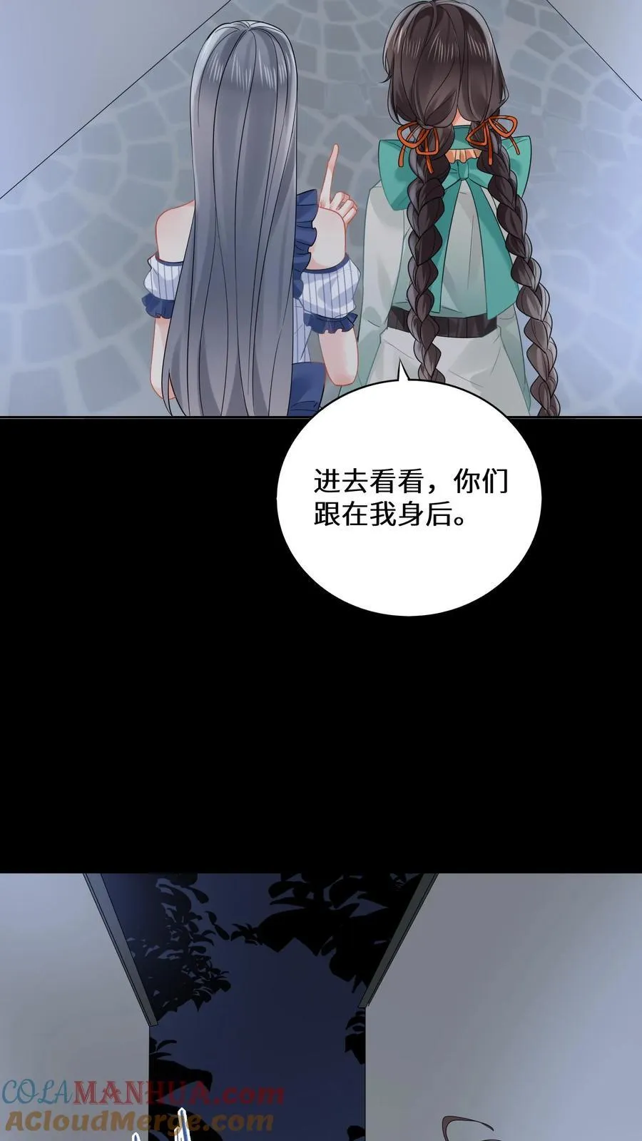 第184话 大红嫁衣 第3页