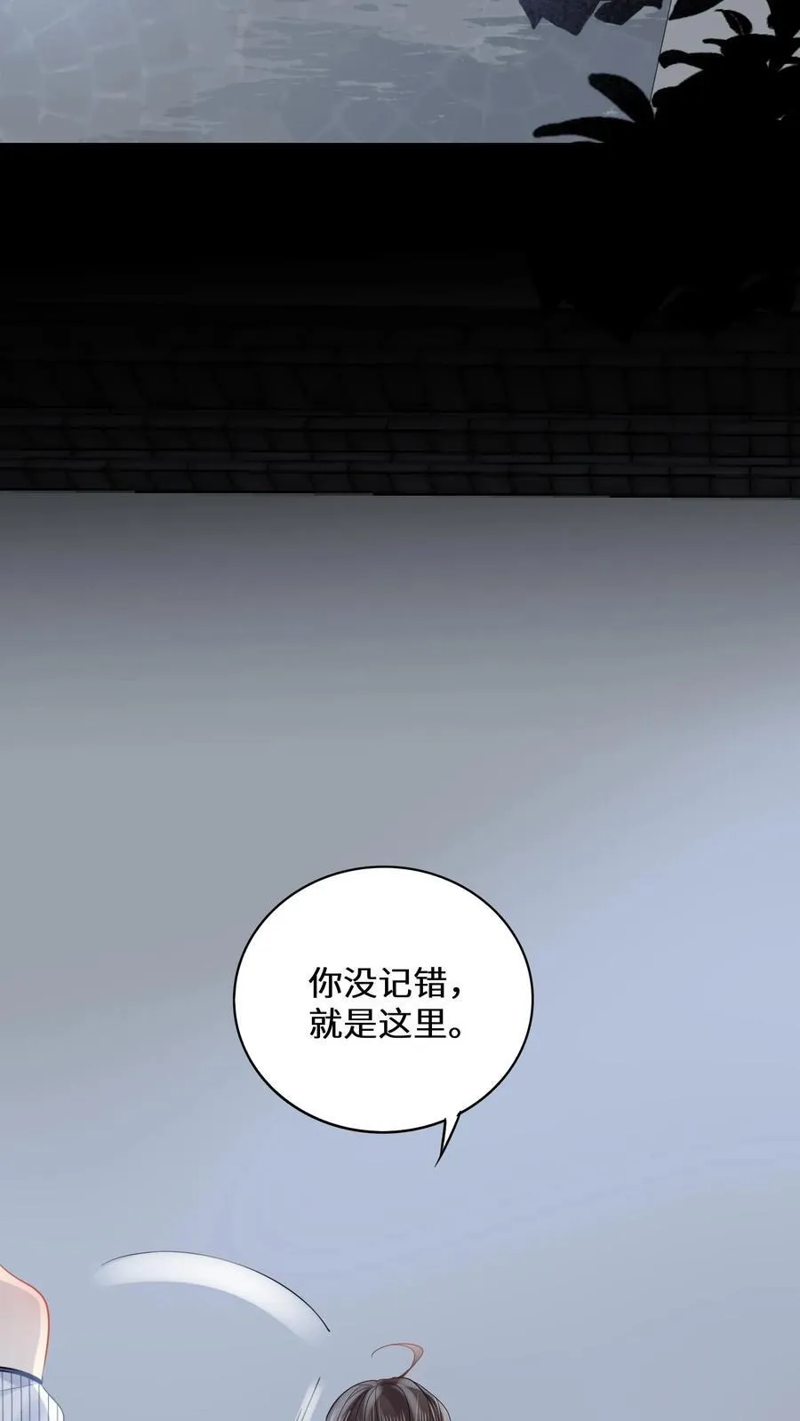 第184话 大红嫁衣 第6页