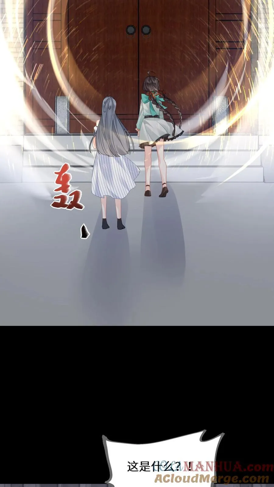 第184话 大红嫁衣 第9页