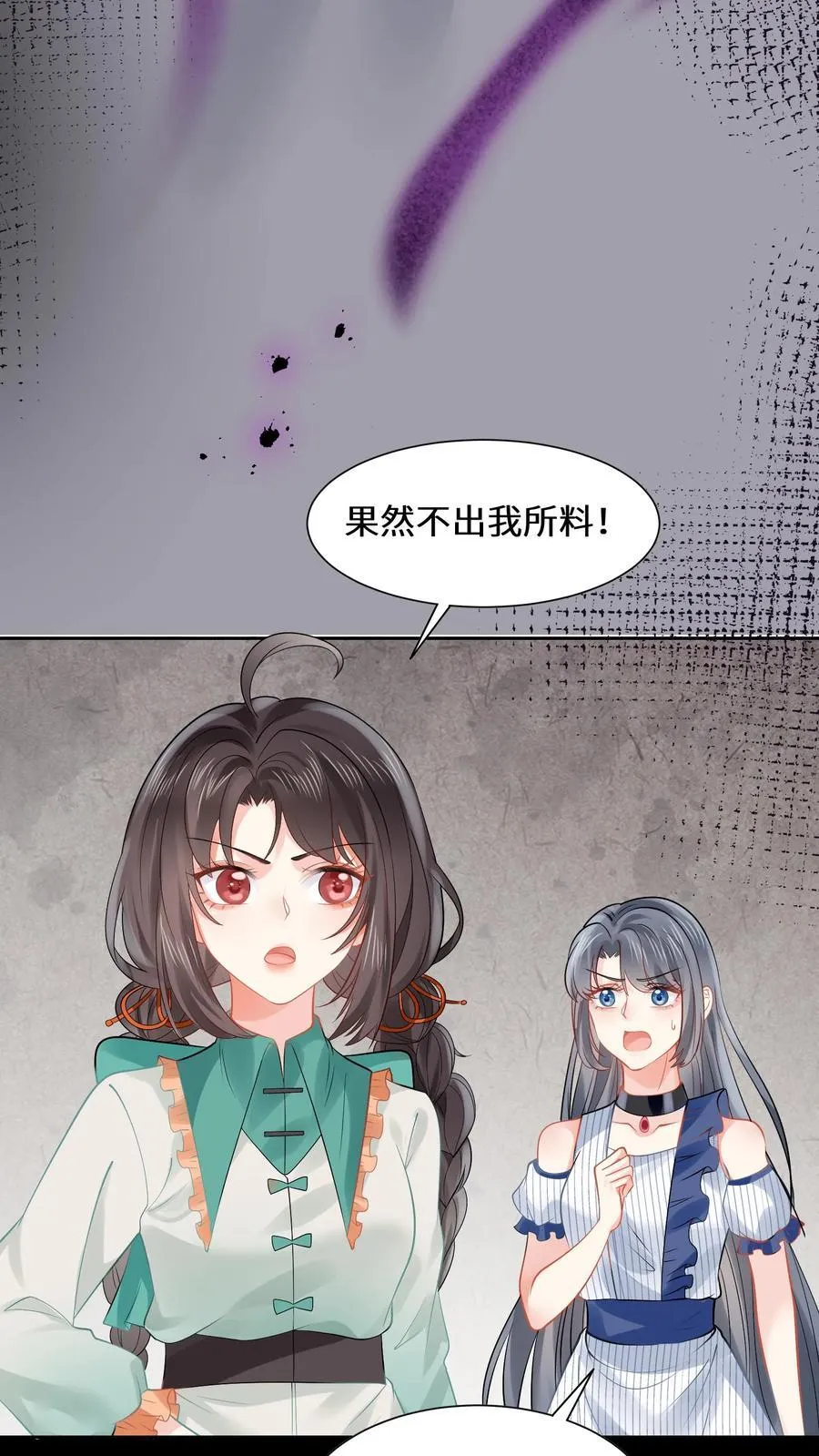 第184话 大红嫁衣 第12页