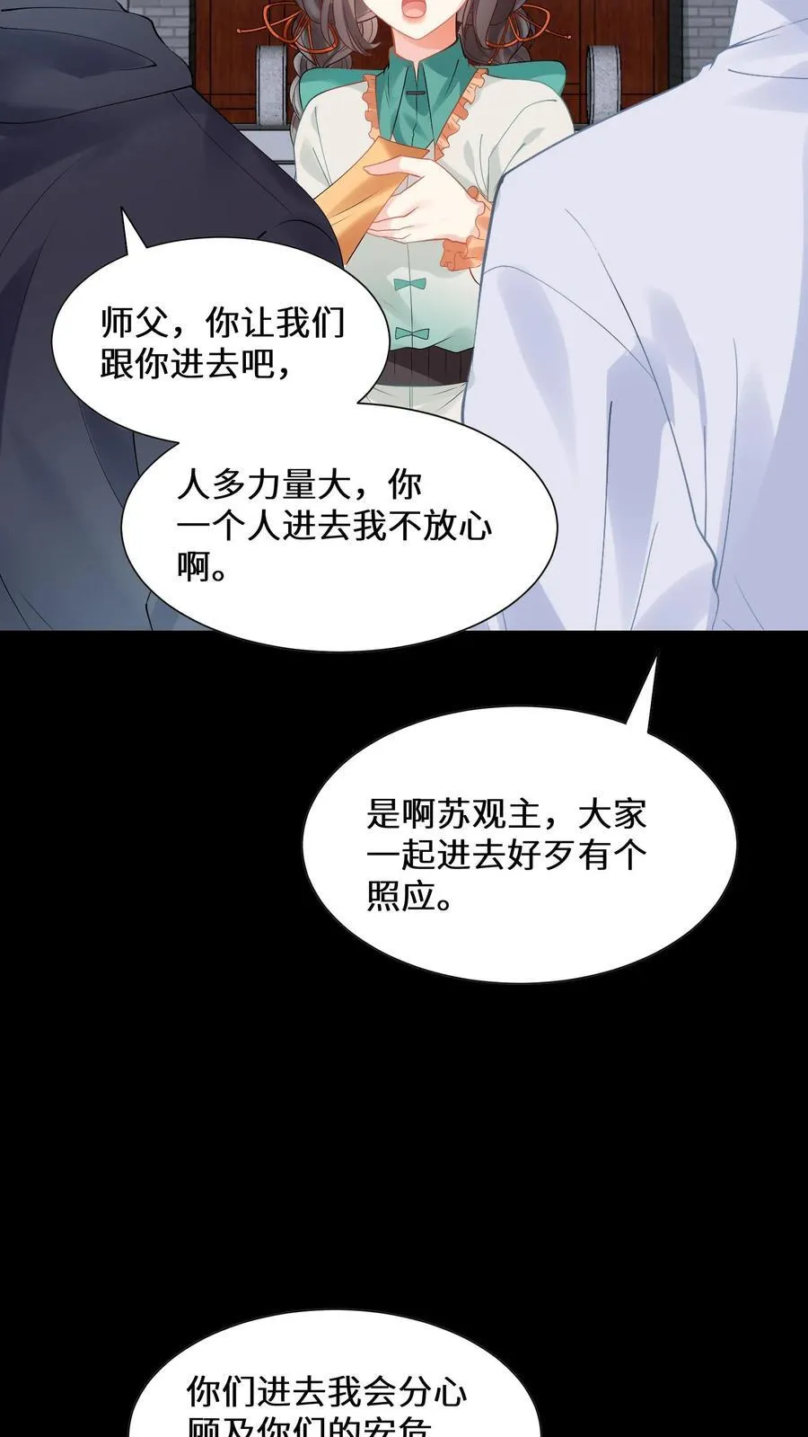 第184话 大红嫁衣 第14页