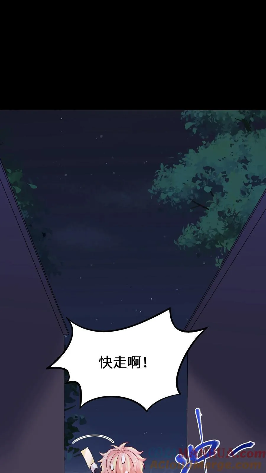 第184话 大红嫁衣 第17页