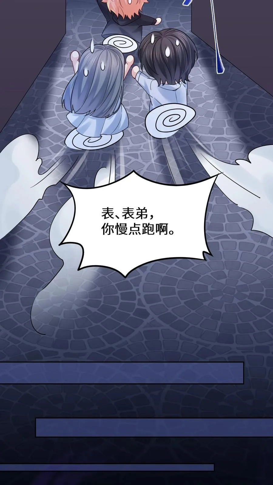 第184话 大红嫁衣 第18页