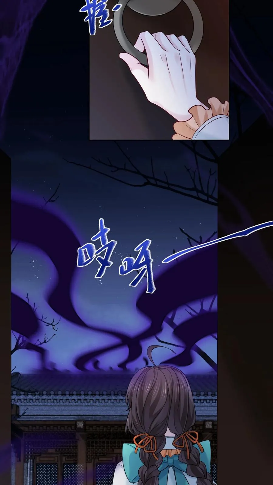 第184话 大红嫁衣 第20页