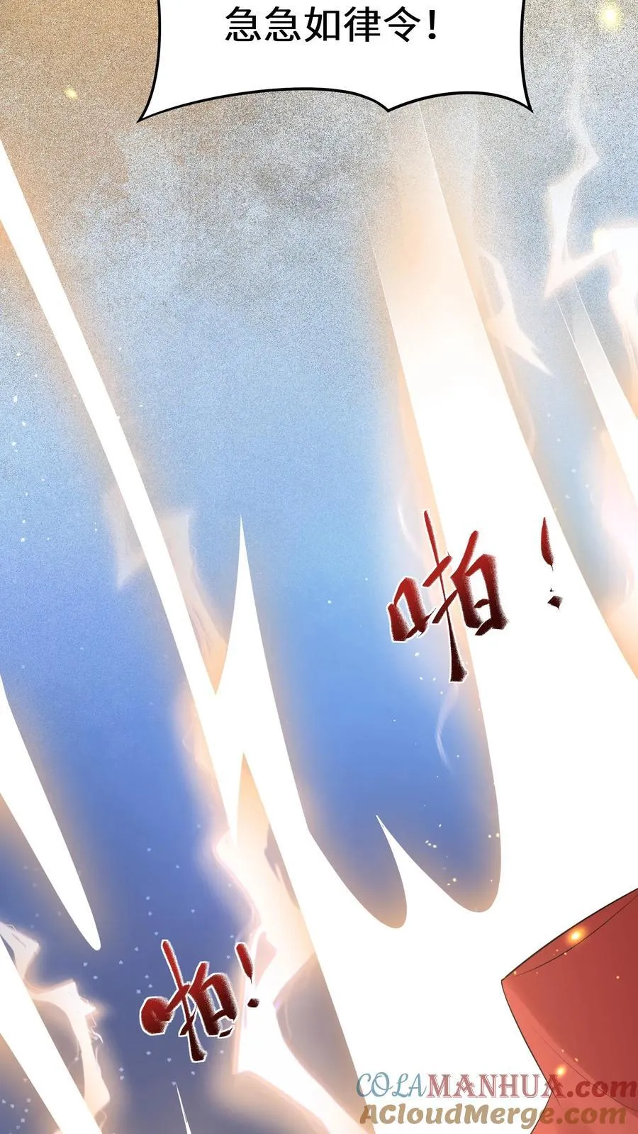 第184话 大红嫁衣 第27页