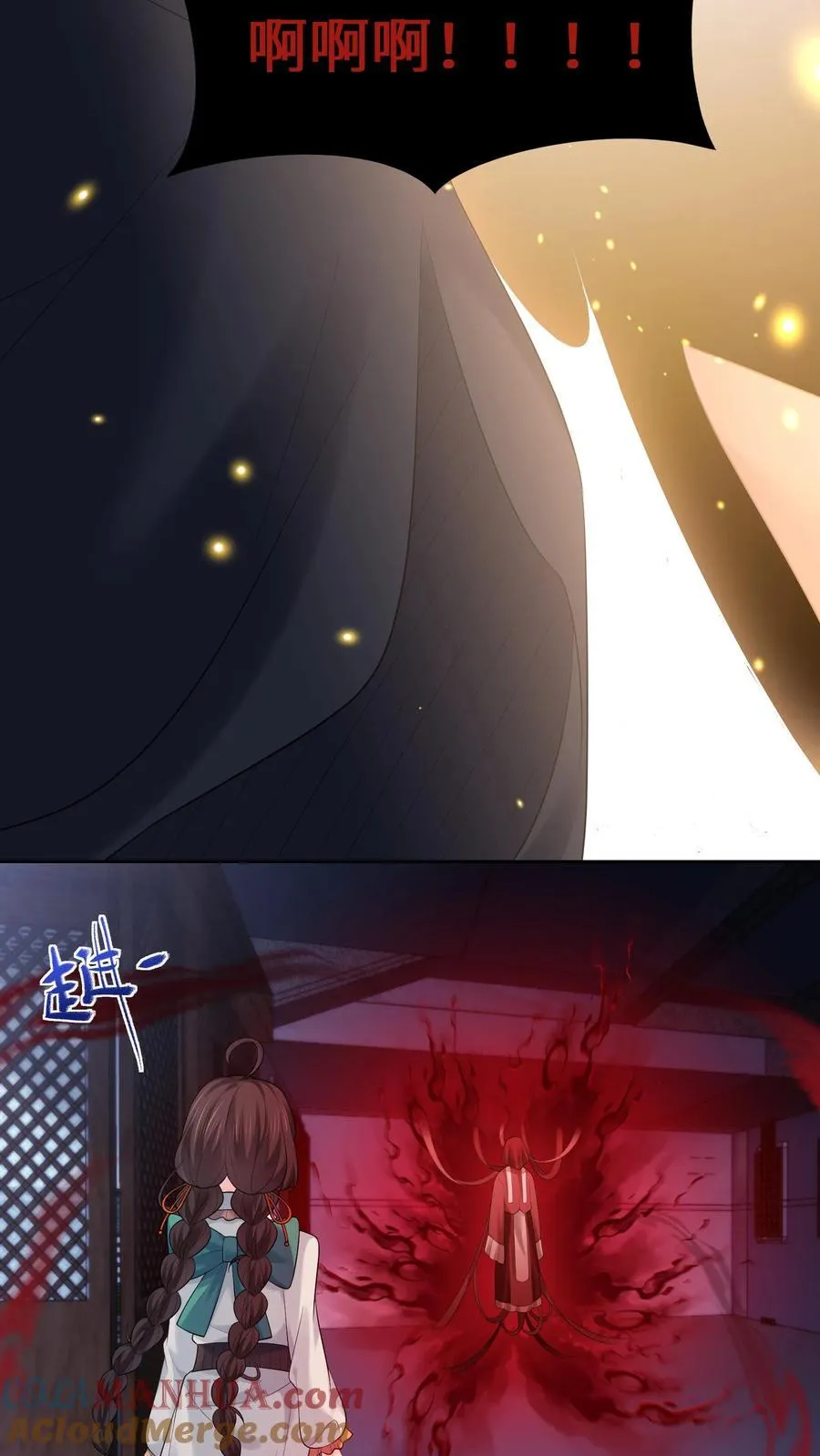 第184话 大红嫁衣 第29页