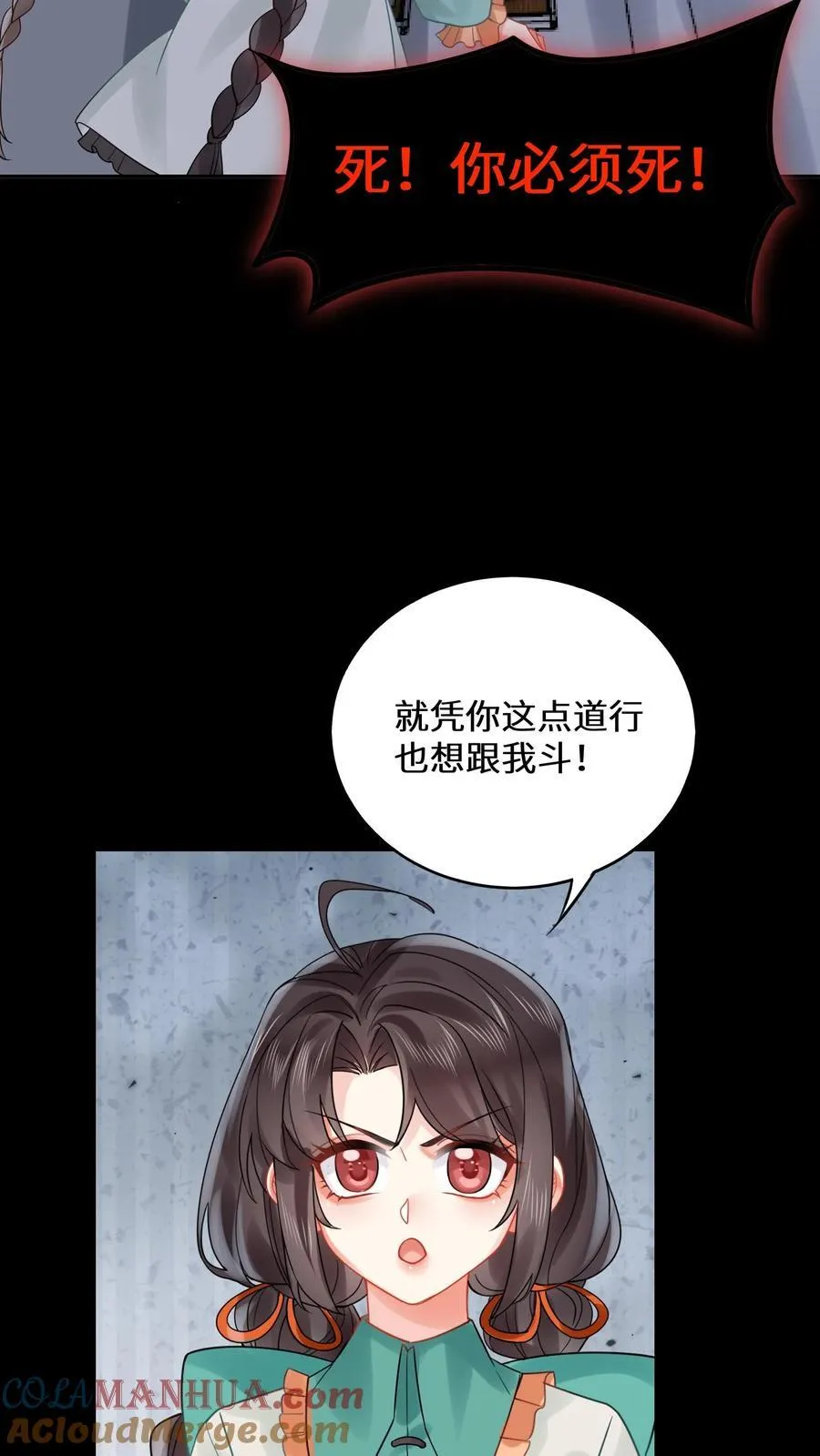 第185话 我喜欢你 第3页