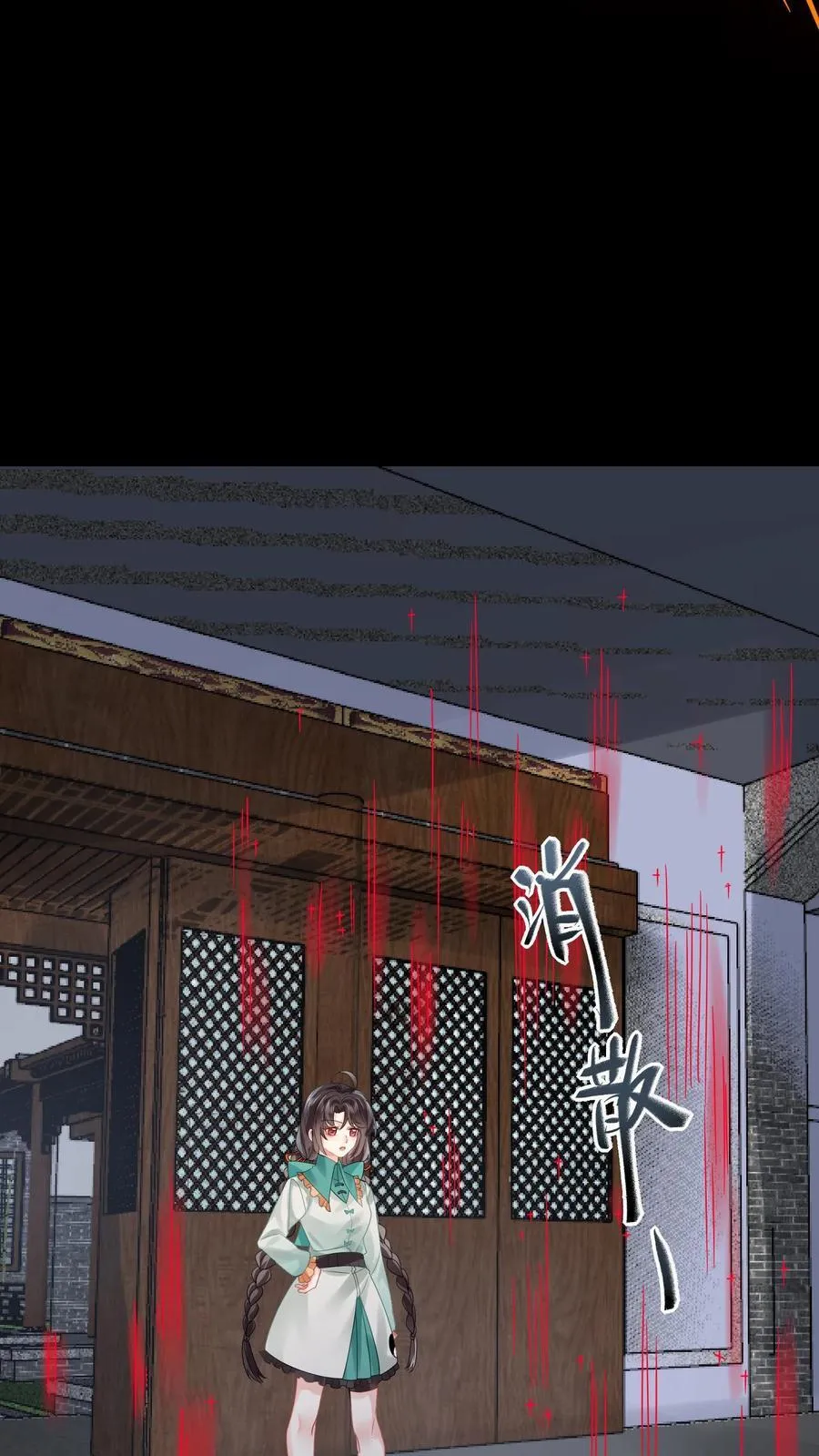 第185话 我喜欢你 第8页
