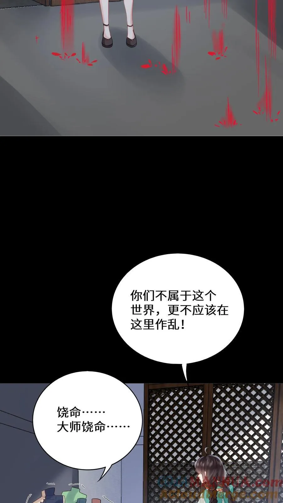 第185话 我喜欢你 第9页