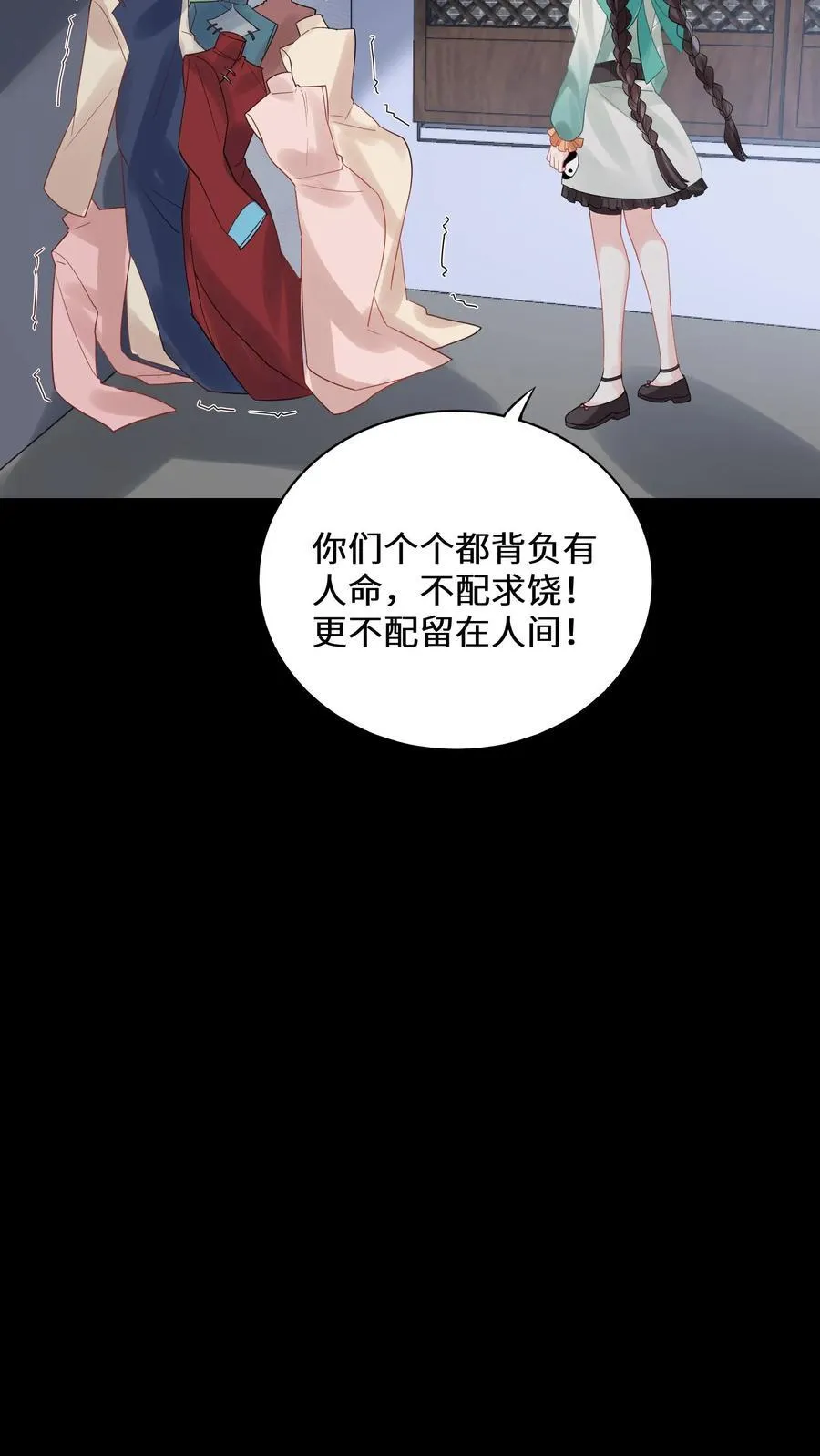 第185话 我喜欢你 第10页