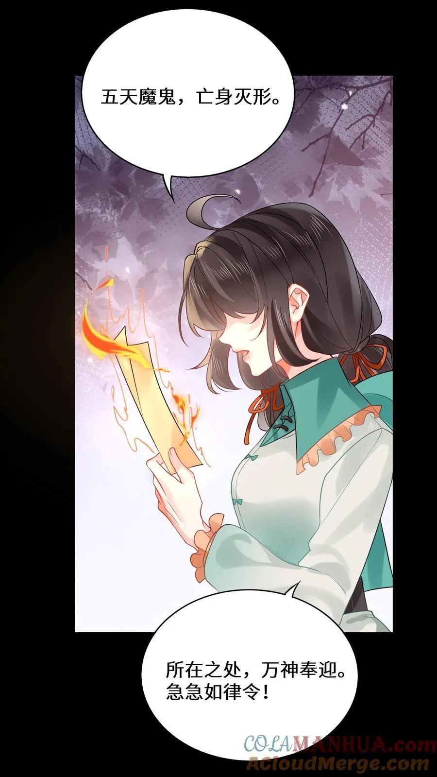 第185话 我喜欢你 第11页