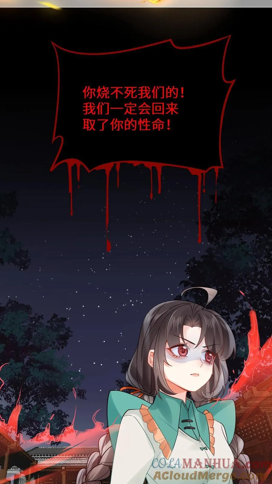 第185话 我喜欢你 第13页