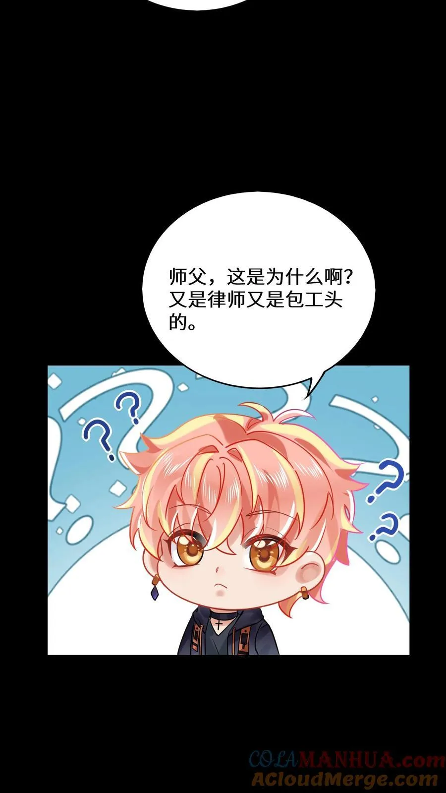 第185话 我喜欢你 第17页