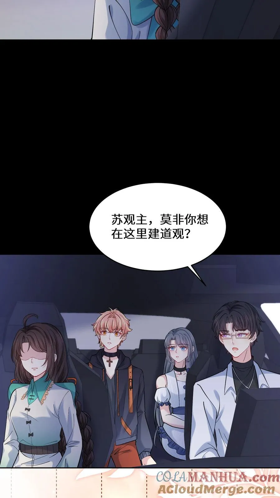 第185话 我喜欢你 第19页