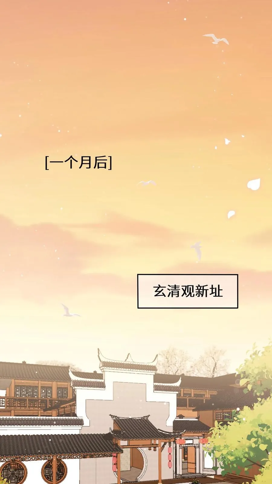 第185话 我喜欢你 第22页