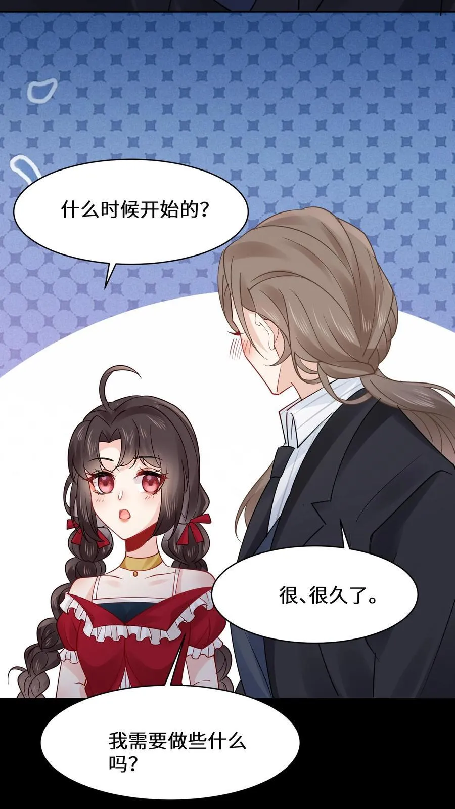 第185话 我喜欢你 第32页