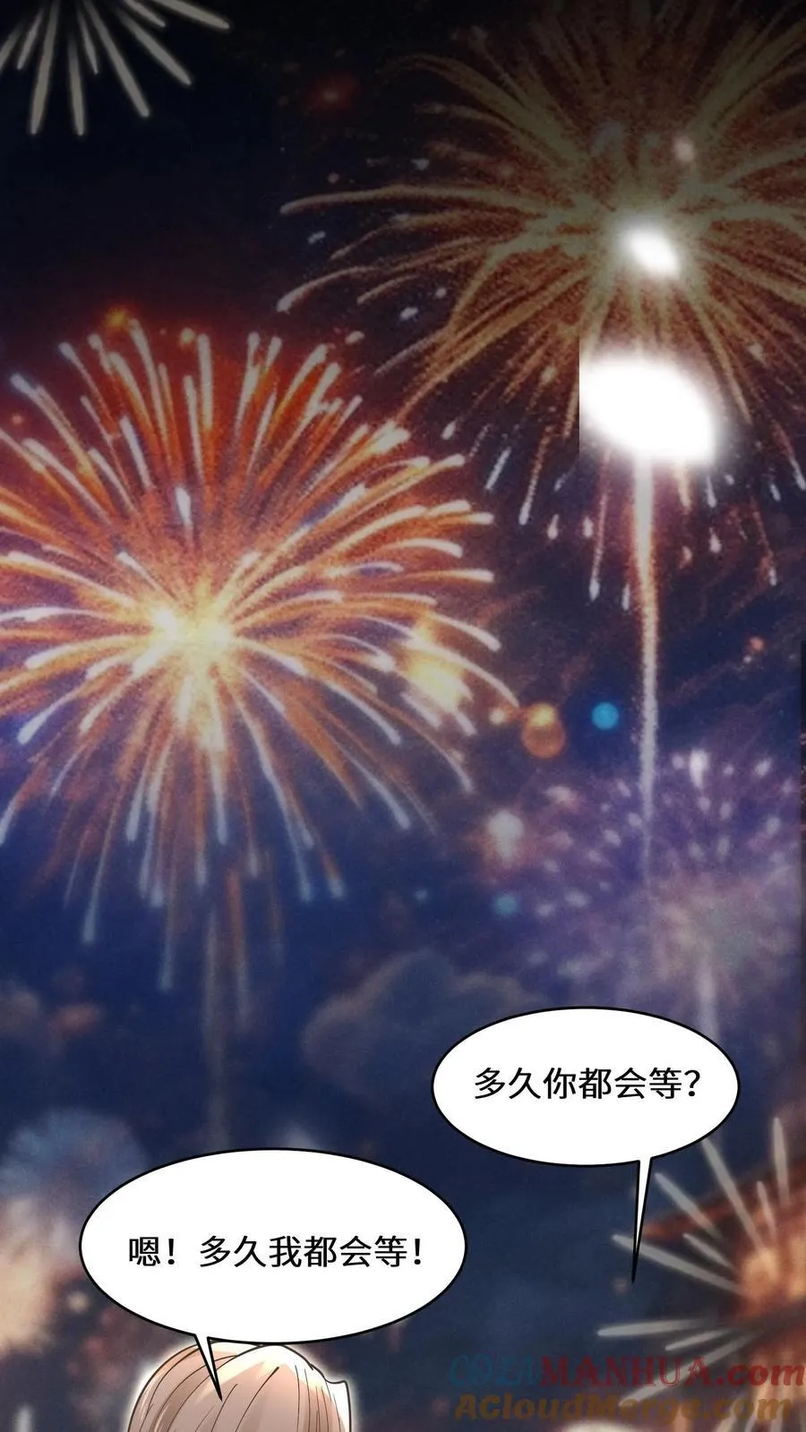第185话 我喜欢你 第35页