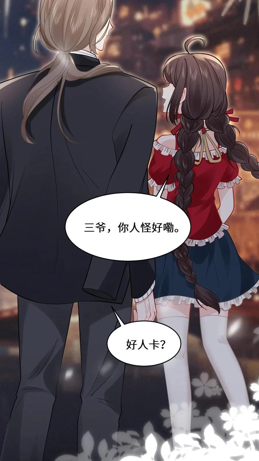 第185话 我喜欢你 第36页