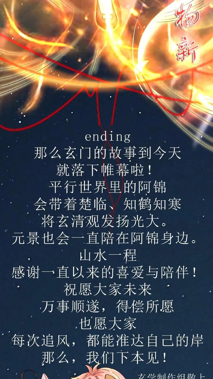第185话 我喜欢你 第40页