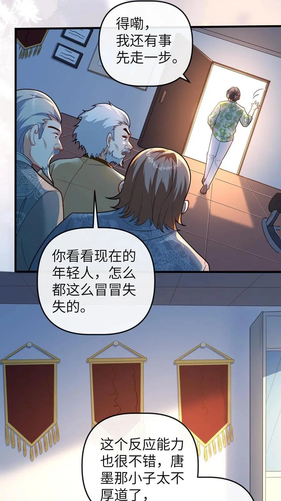 第145话 我爸爸把小池哥哥毒死了 第8页